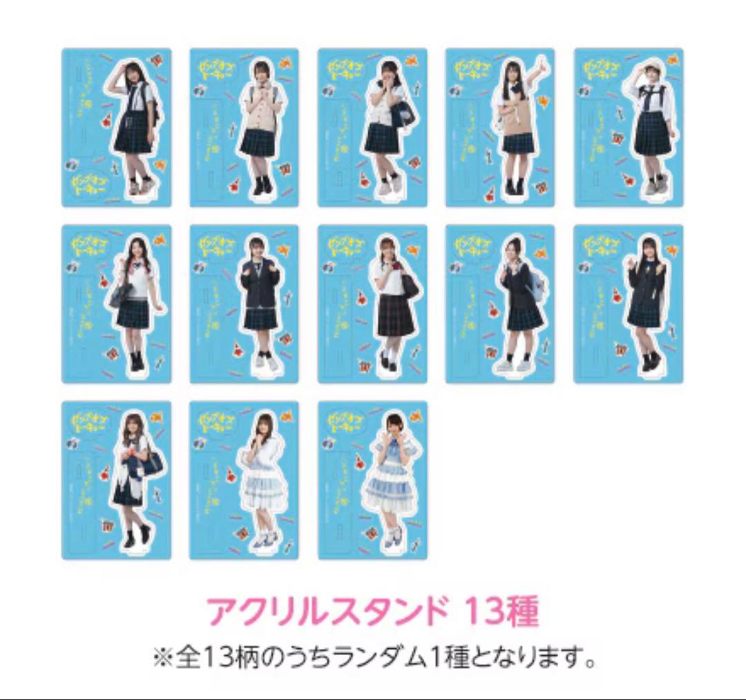 M*u様 日向坂46　正源司陽子　アクリルスタンド　ゼンブ・オブ・トーキョー