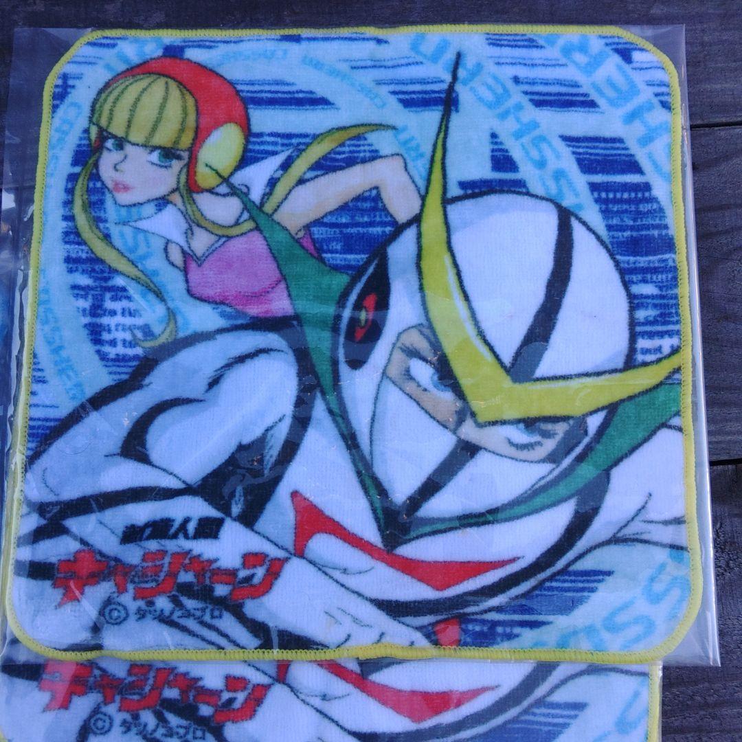 タツノコプロキャラクタータオル　まとめて