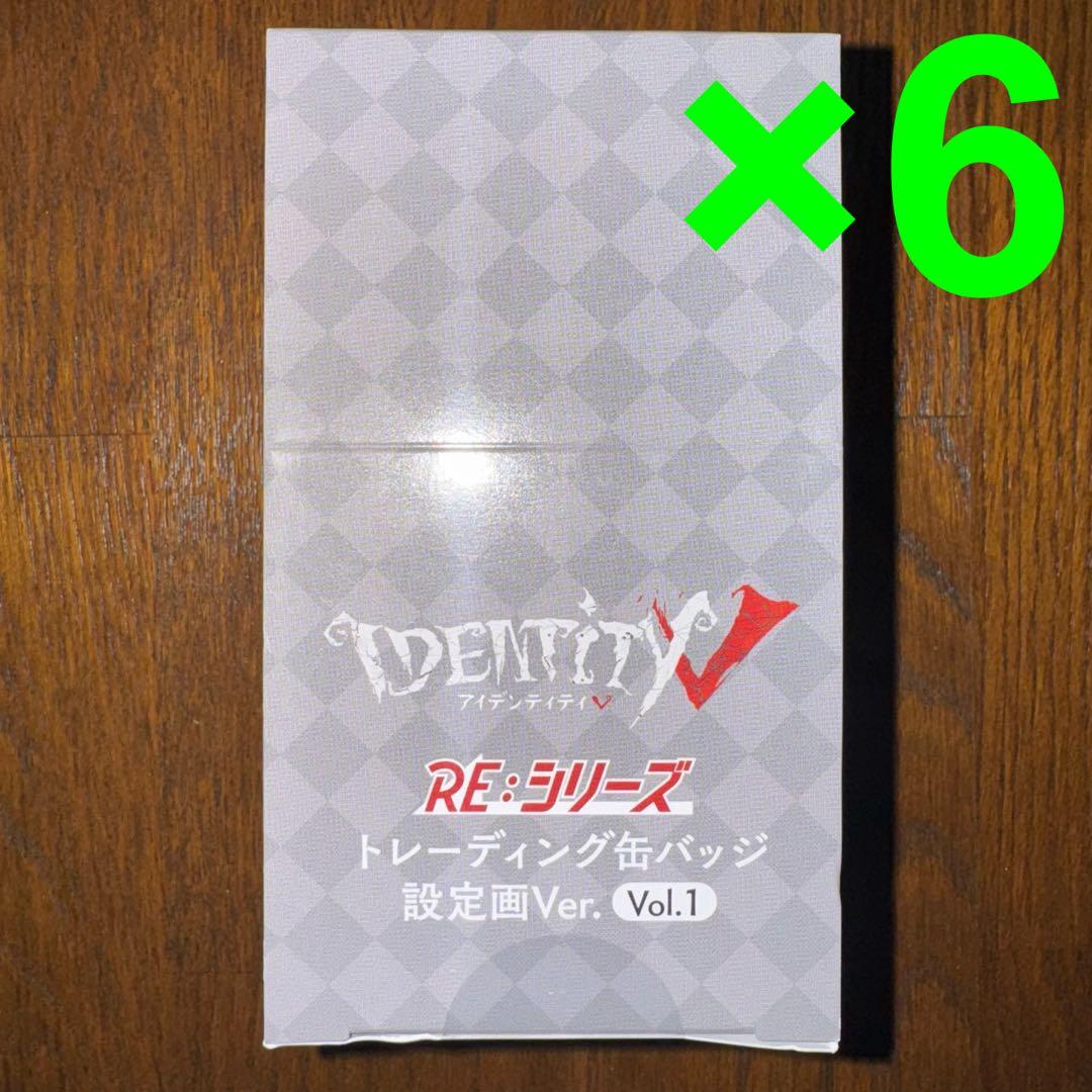 アイデンティティ　第五人格　缶バッジ　設定画Ver. Vol.1　6箱セット