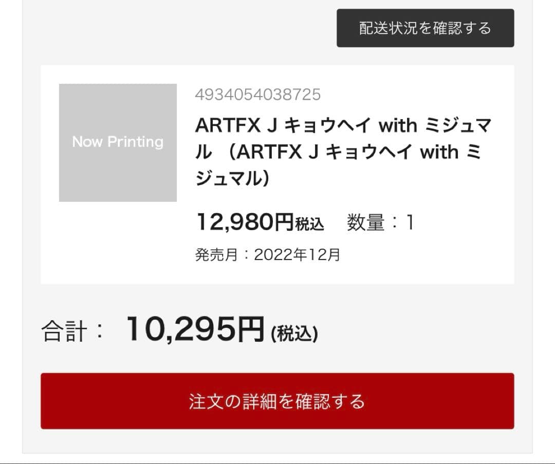 コトブキヤ　ARTFX J ポケットモンスター　キョウヘイwithミジュマル