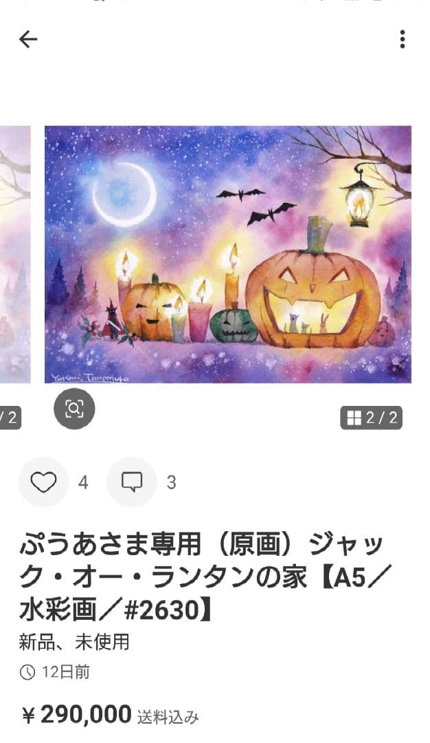 ぷうあさま専用 月が眺める世界 ほか　3点おまとめ