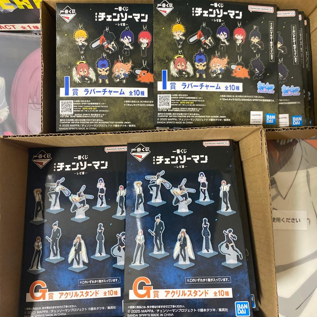 チェンソーマン 一番くじ 61点セット レゼ A賞 B賞 ラストワン賞 他