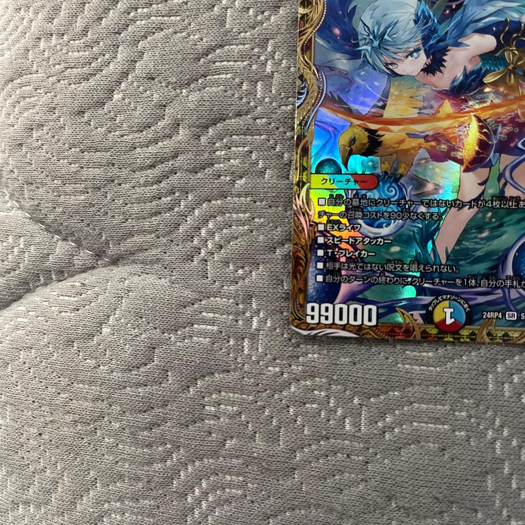 デュエマ 頂上混成 ガリュディアス・モモミーズ 22 金トレジャー 金トレ