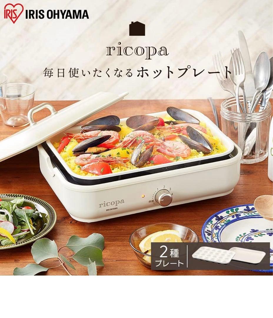 アイリスオーヤマ ホットプレート ricopa アイリッシュピンク