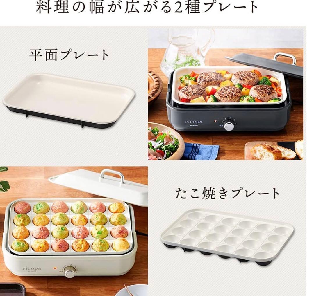 アイリスオーヤマ ホットプレート ricopa アイリッシュピンク