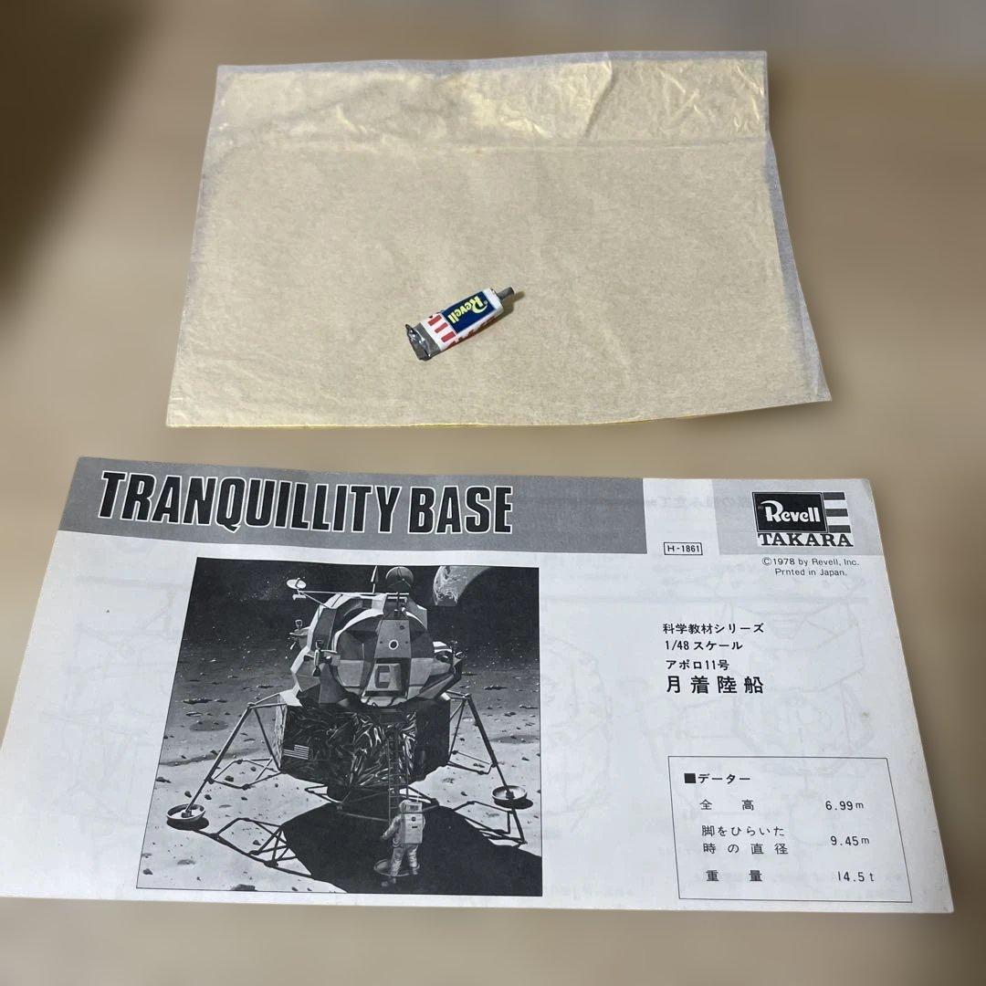 アポロ計画 プラモデル 2点セット 月着陸船 未組立. Ln609