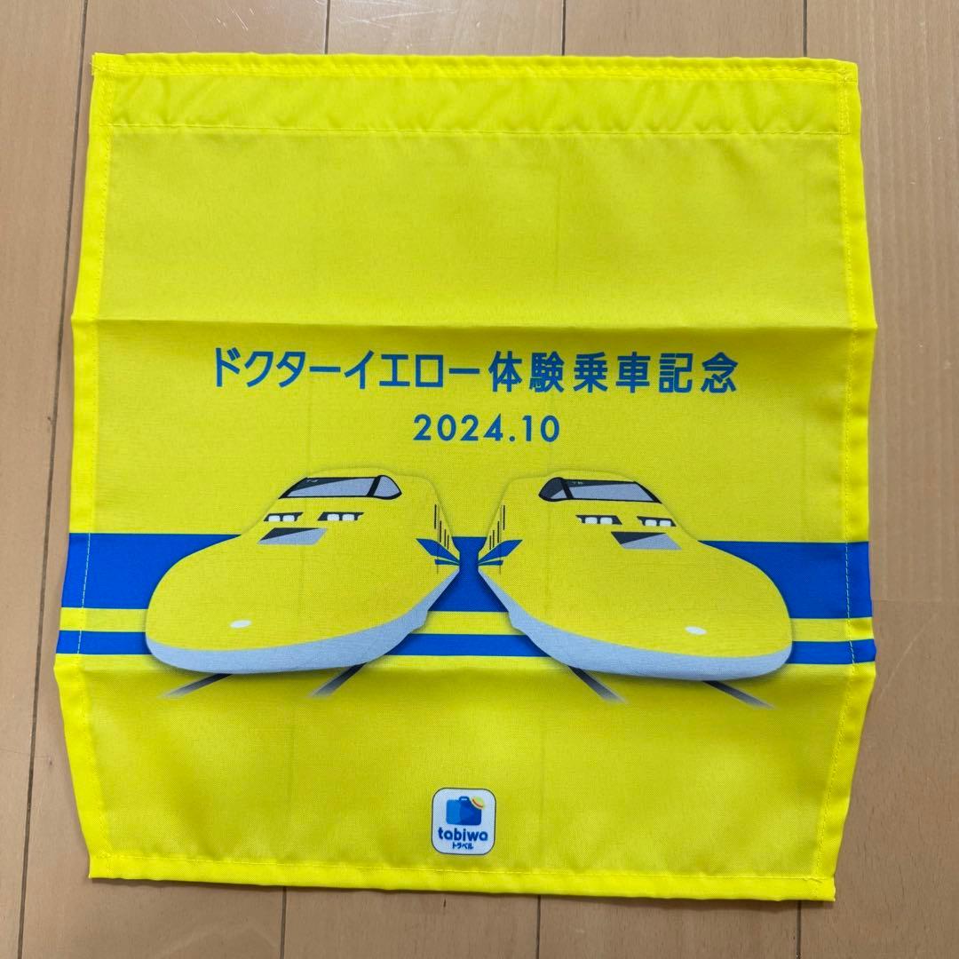 ドクターイエロー体験乗車 記念品セット