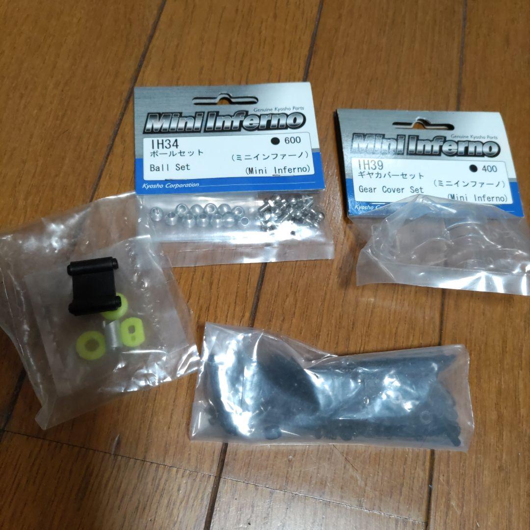 ミニインファーノ