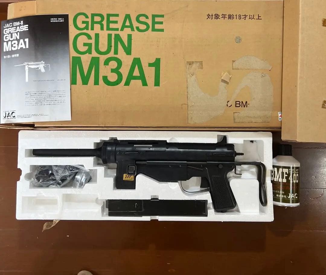 グリースガン　GREASE GUN M3A1