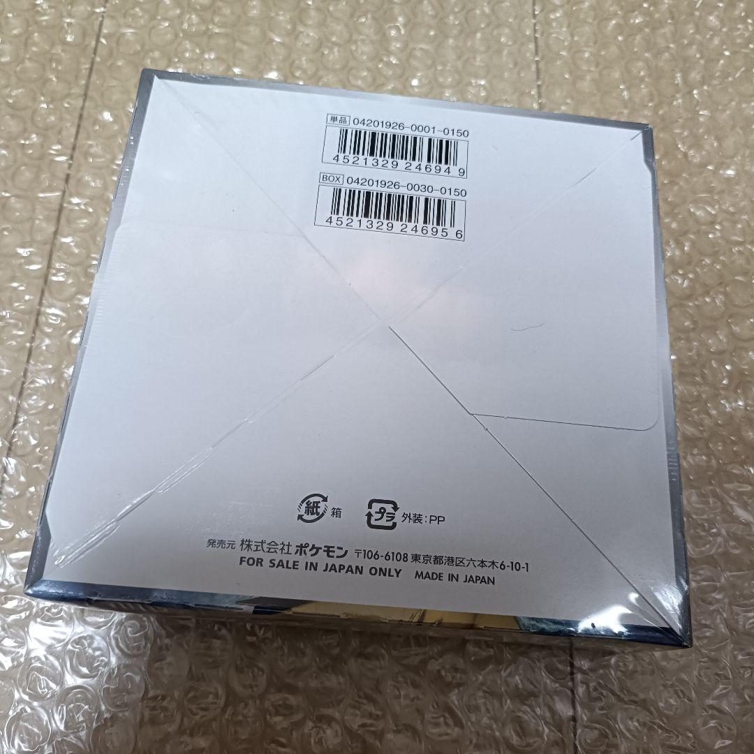 ポケモンカードゲーム　スカイレジェンド　box　未開封　シュリンク付き