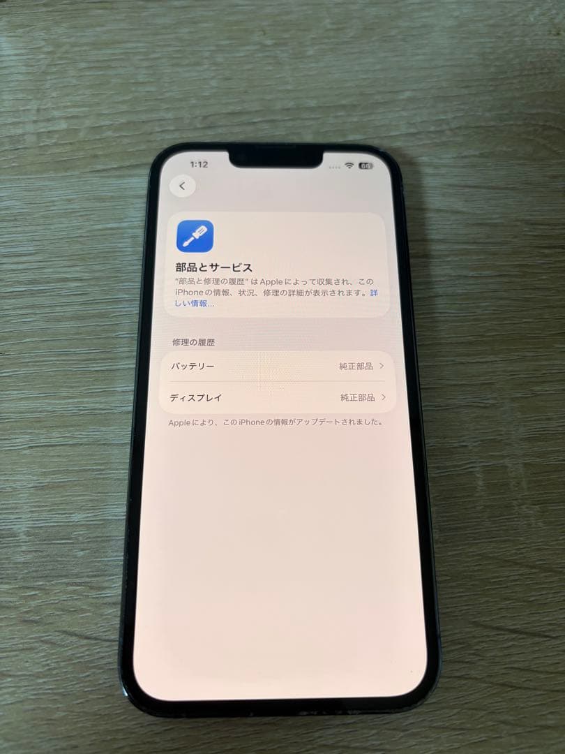 iPhone 13pro 128GB シエラブルー