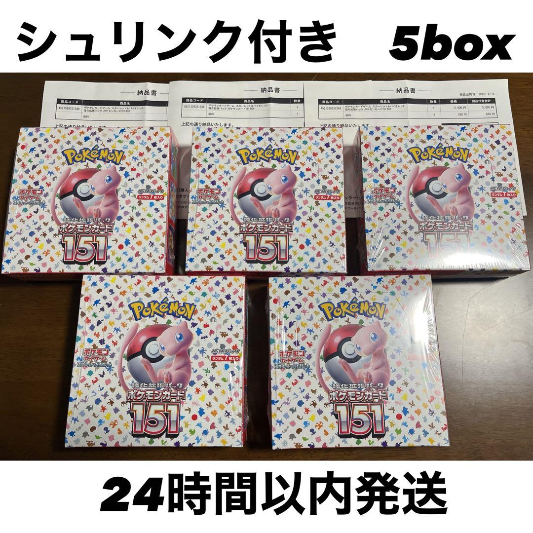 ポケモンカード 151 シュリンク付き 5箱セット ポケセン産他