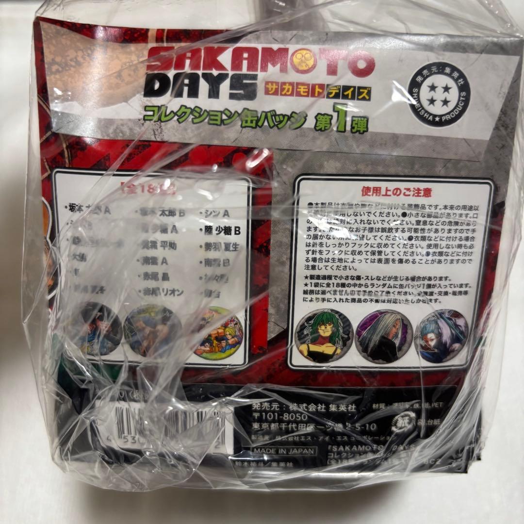 サカモトデイズ コレクション 缶バッジ 第1弾 18個