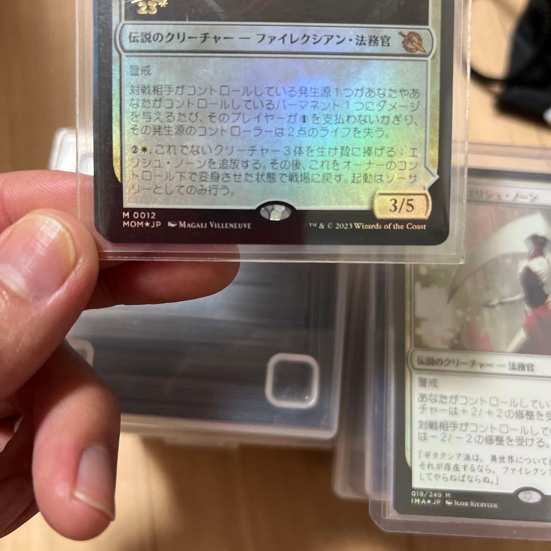 エリシュ ノーン　foil 2枚セット