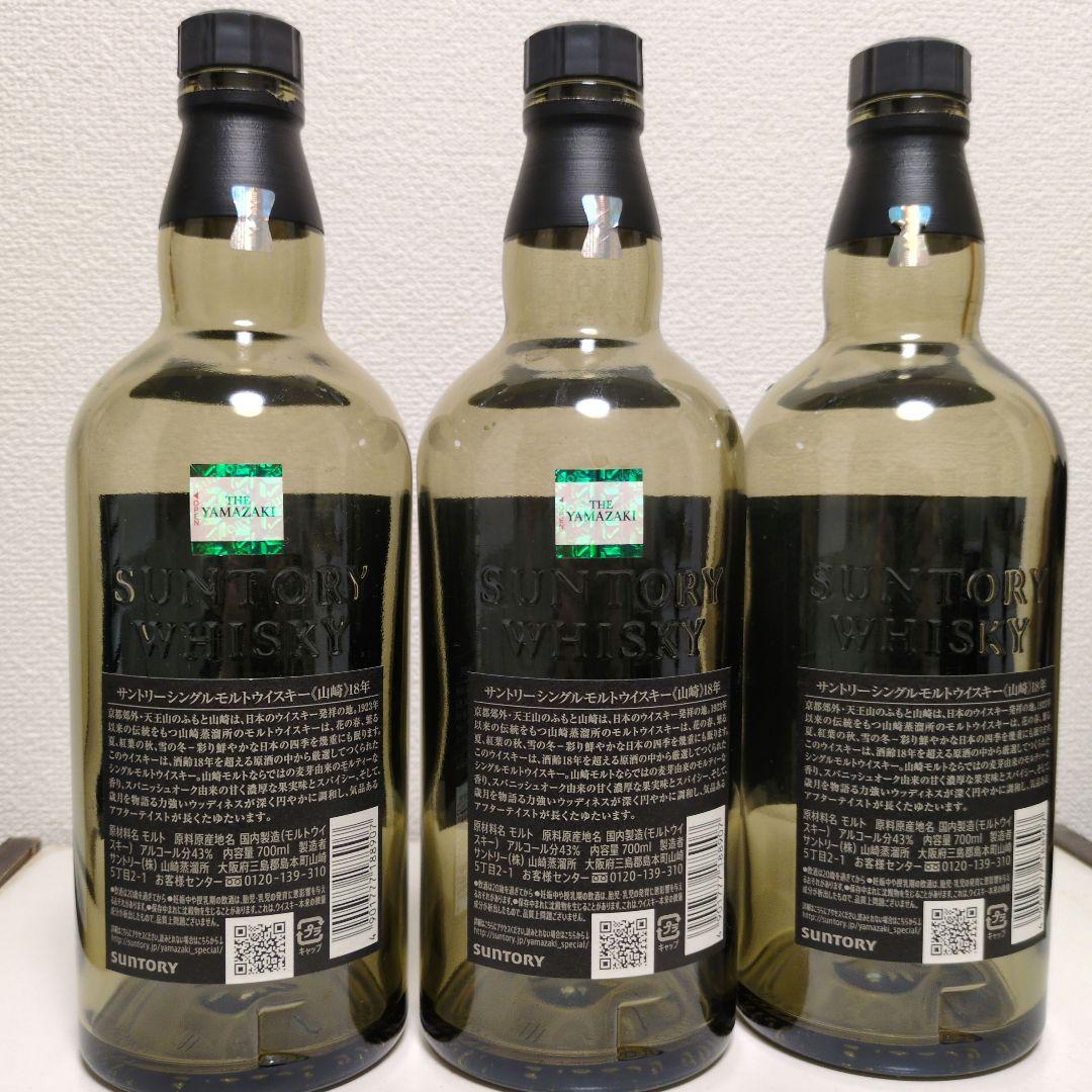 山崎18年空瓶3本、響21年空瓶2本1つ箱付き未洗浄