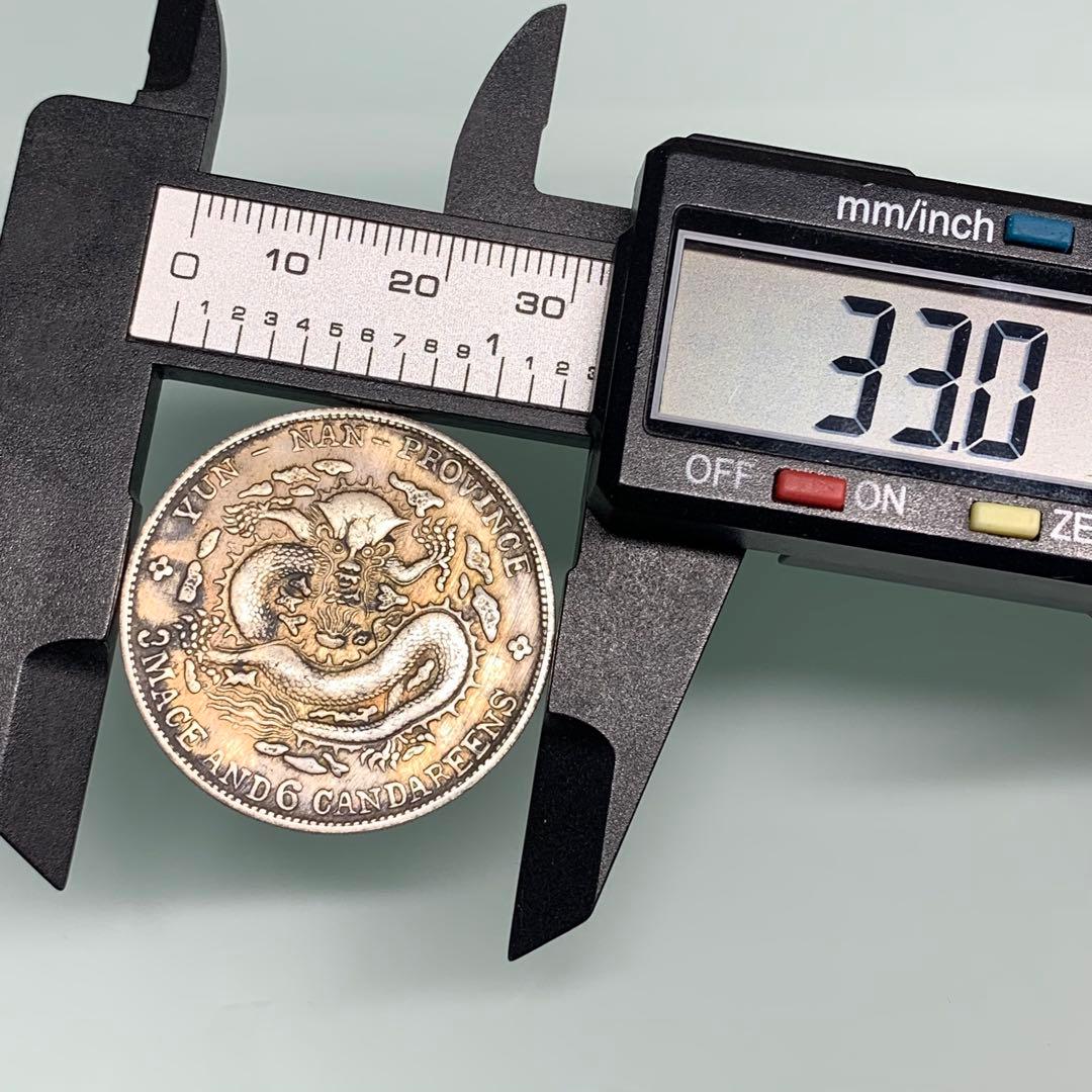 中華古銭幣　銀龍 雲南省造 宣統元寶 庫平三錢六分