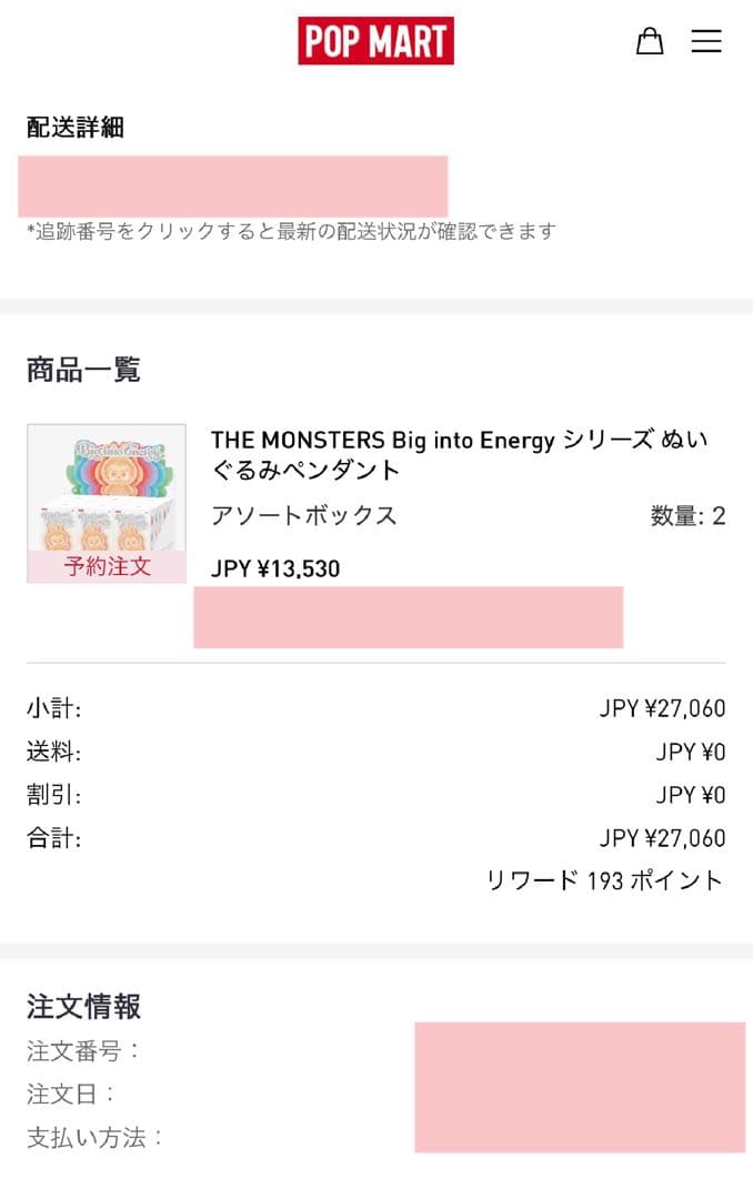 THE MONSTERS Macaron Big into Energy 2箱