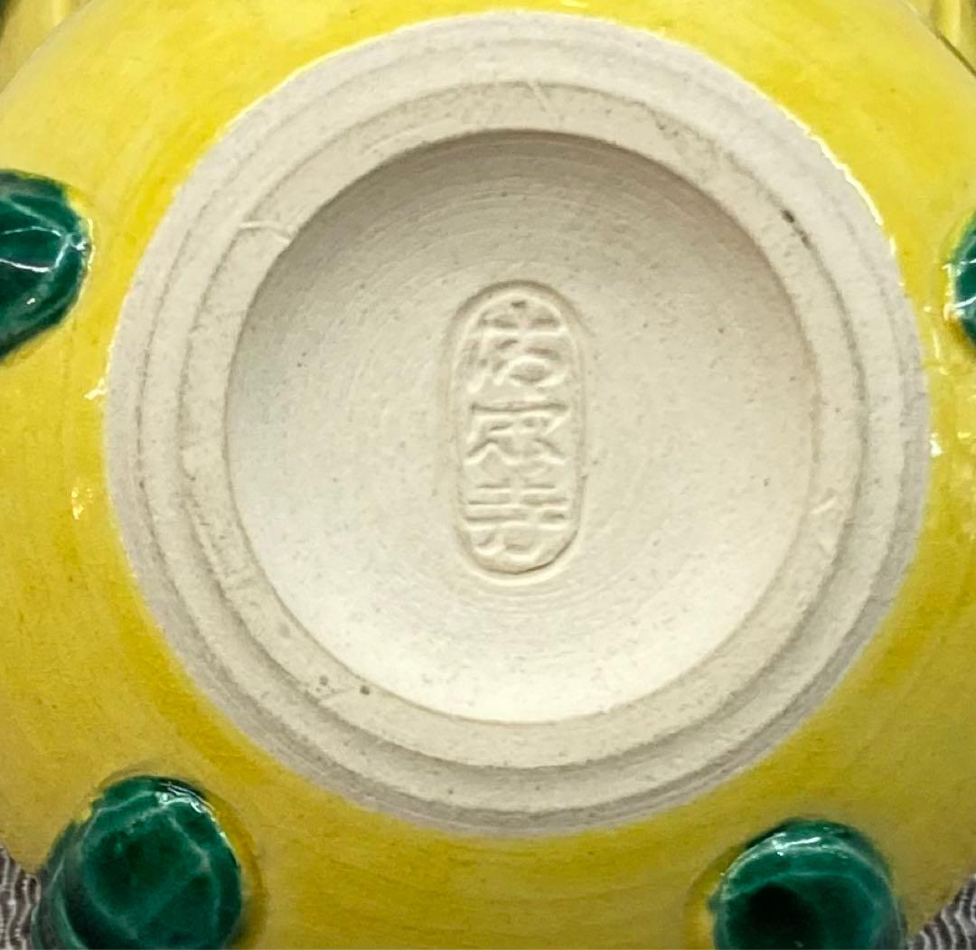 B15s  清閑寺窯　祥平造　黄南京宝珠香合　共箱　京都　茶道具香道具  竜