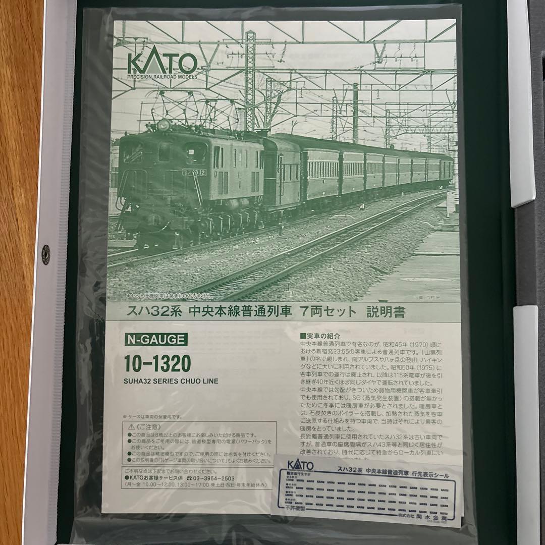 【新品】KATO スハ32系 中央本線普通列車 7両セット⑧