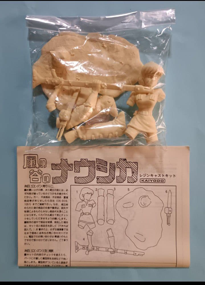 風の谷のナウシカ 海洋堂 1/12 ナウシカ ガレージキット