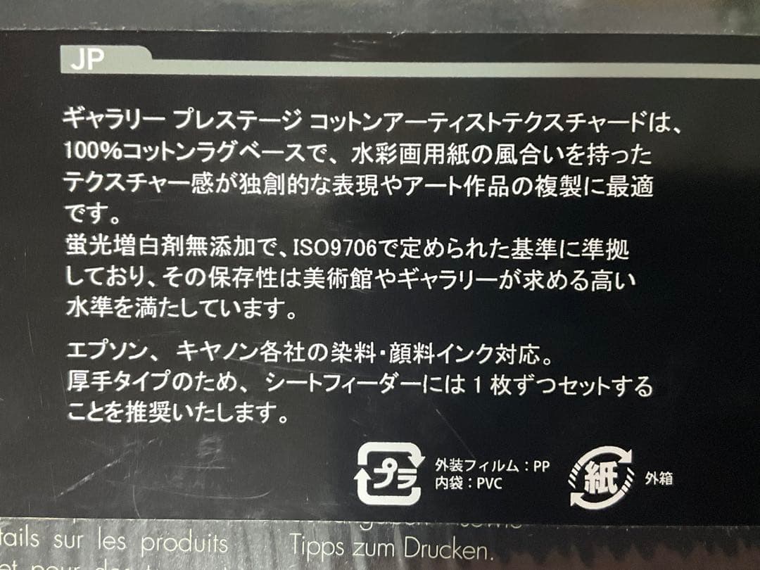 イルフォード　写真用紙