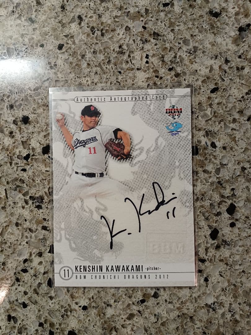 BBM 2012 中日ドラゴンズ　川上憲伸　直筆サインカード　/30