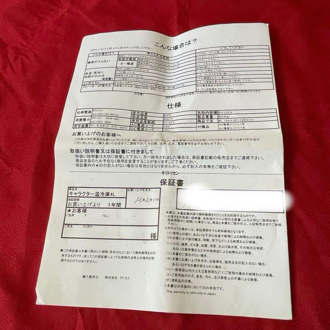 くまのプーさん 冷温庫 ポータブル 車内OK 通電確認済み 新品未使用❣️