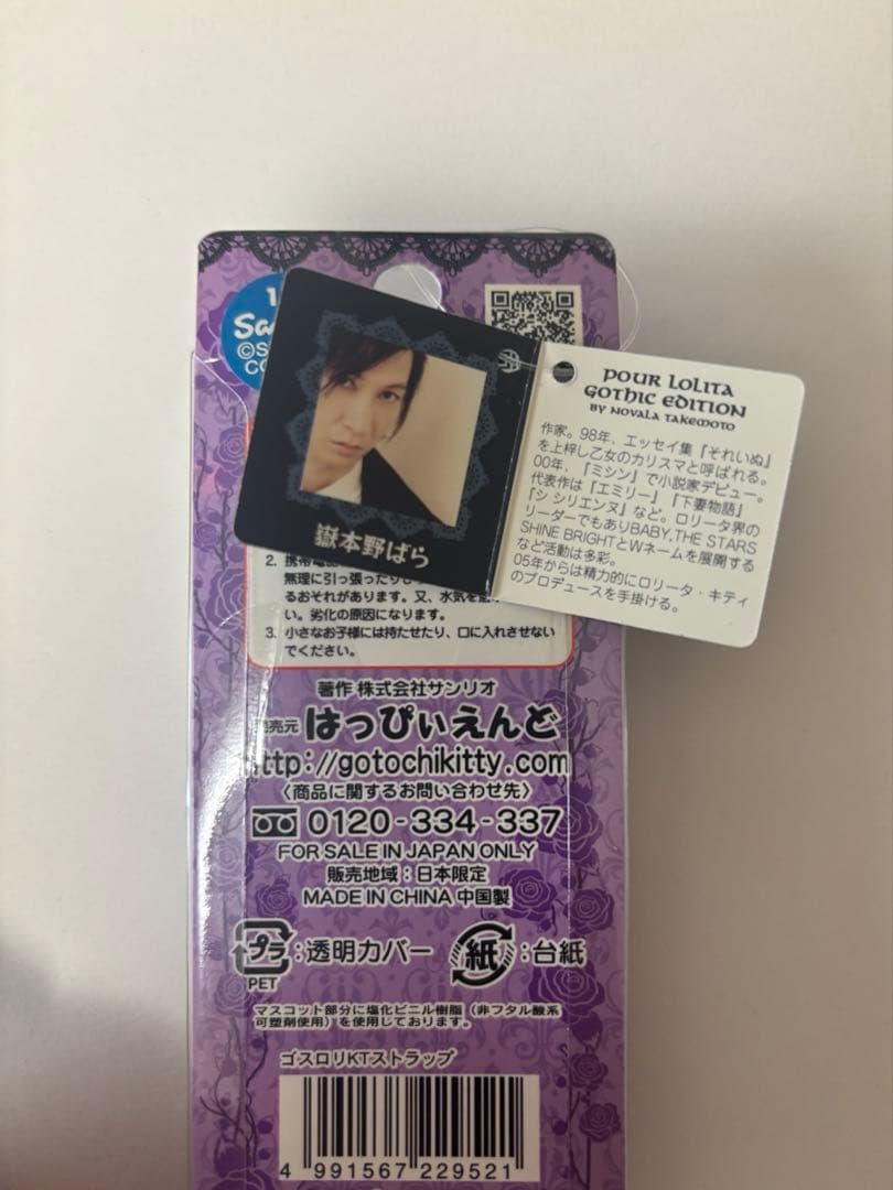 ハローキティ⭐︎ゴシックロリータファッション⭐︎嶽本野ばらさんデザイン