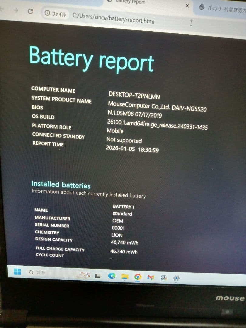 DAIV-NG5520 i7/16G/512G/GTX1650バッテリー100%