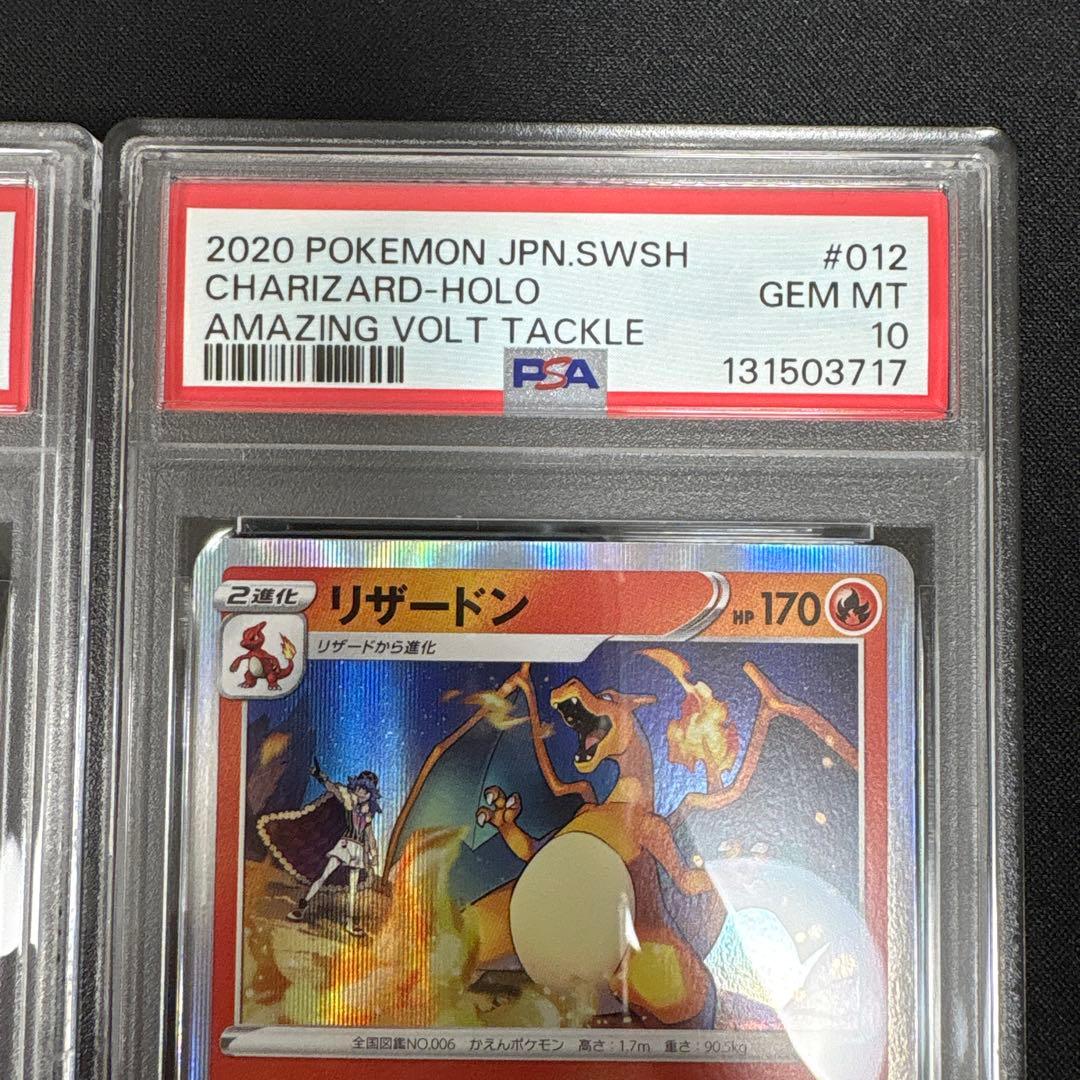 【PSA10・2連番】リザードン　017/184 012/100 バトルセンス