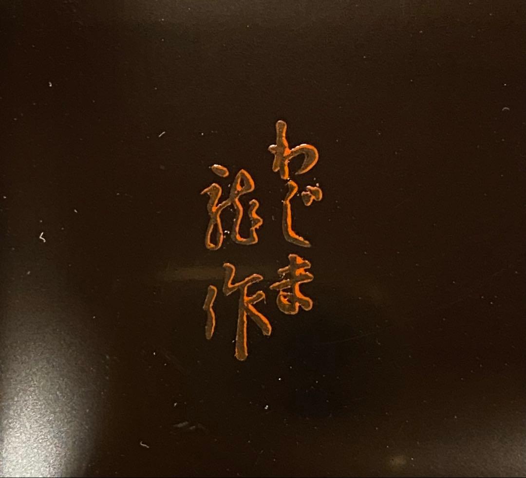 輪島塗　付出皿　五客　龍作　天然木　共箱　M247