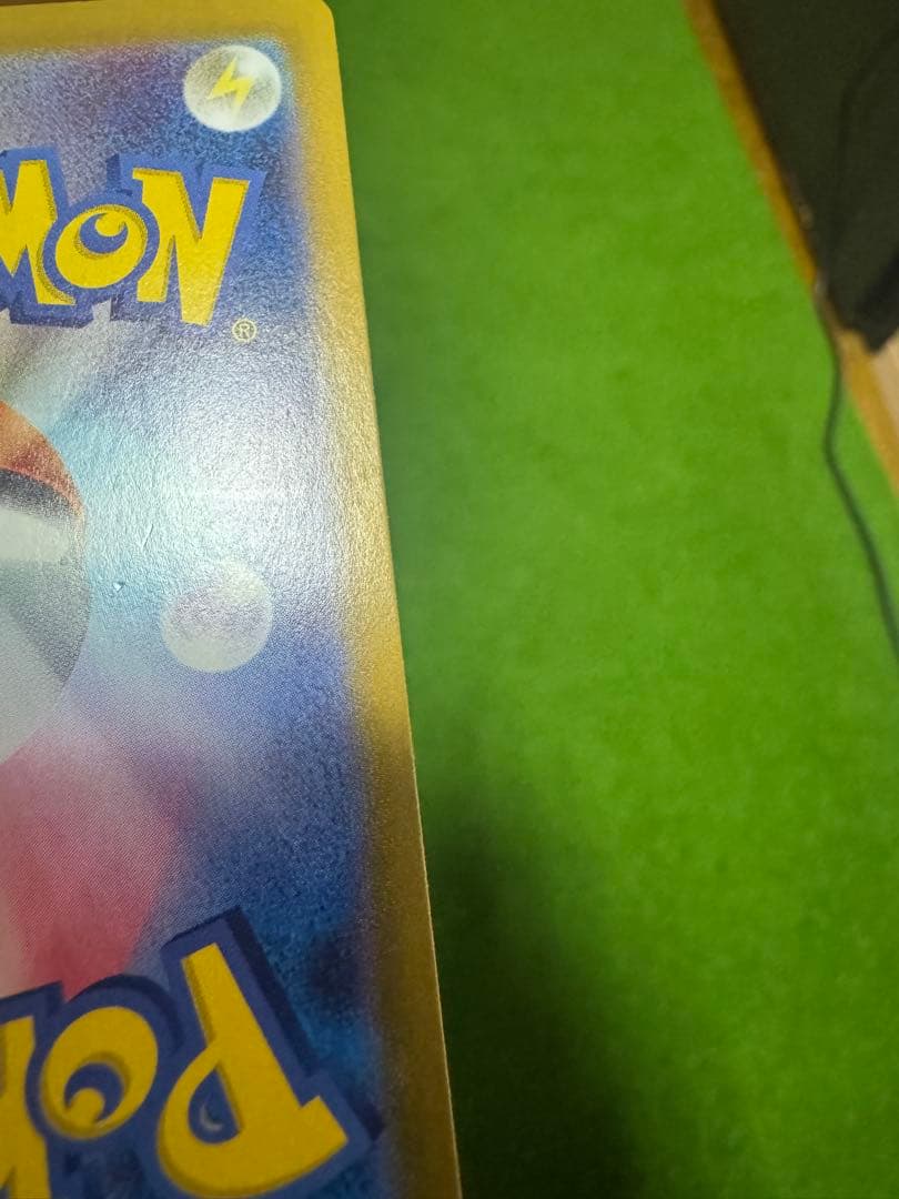 【傷、凹みあり】ピカチュウex SAR SV8 超電ブレイカー 132/106