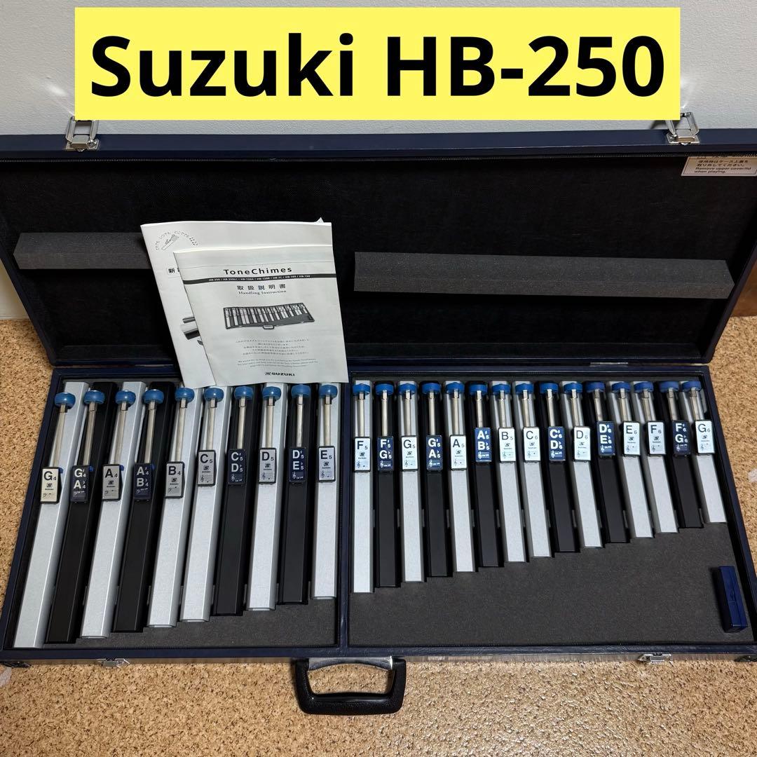 SUZUKI スズキ トーンチャイム HB-250 Tone 鈴木楽器