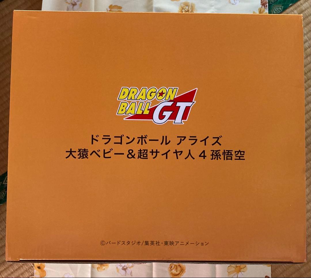 ドラゴンボール大猿ベビーと超サイヤ人4孫悟空フィギュア
