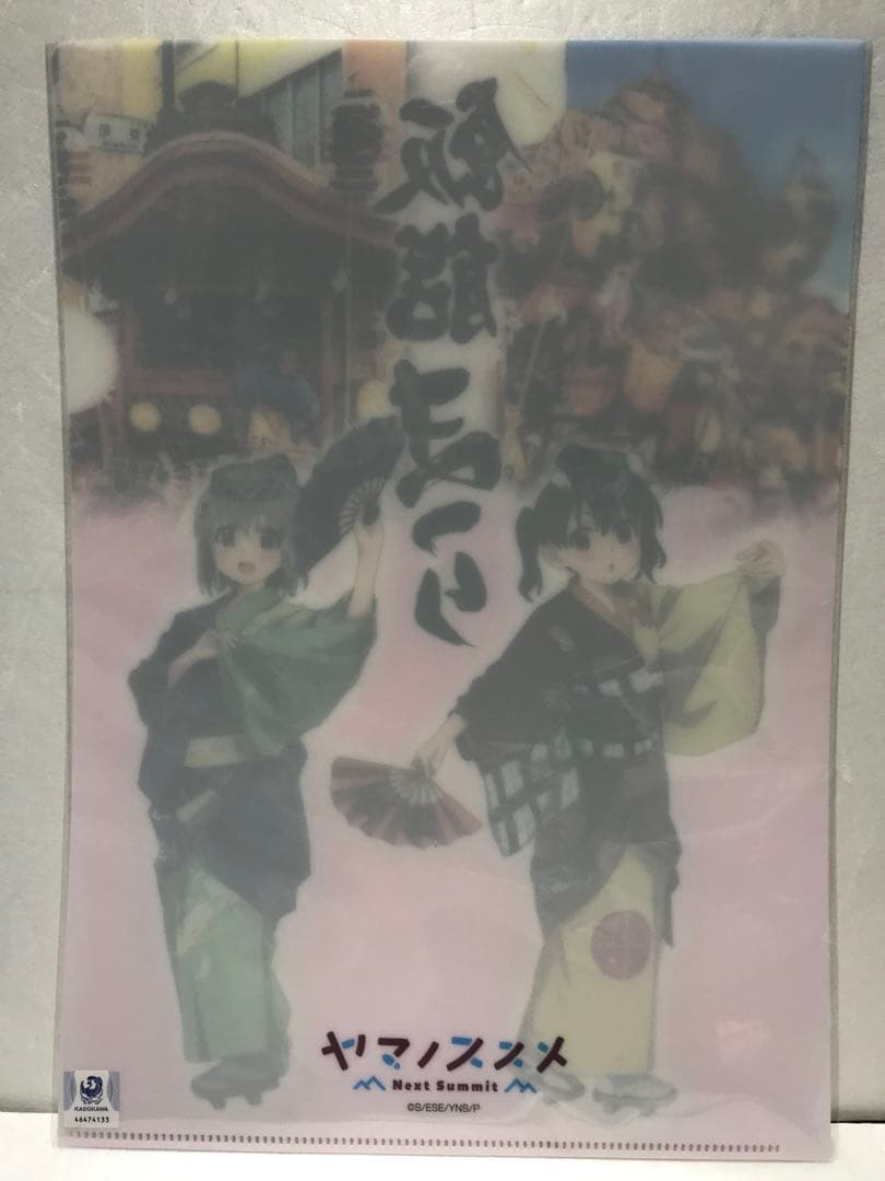 ヤマノススメ　クリアファイル　14