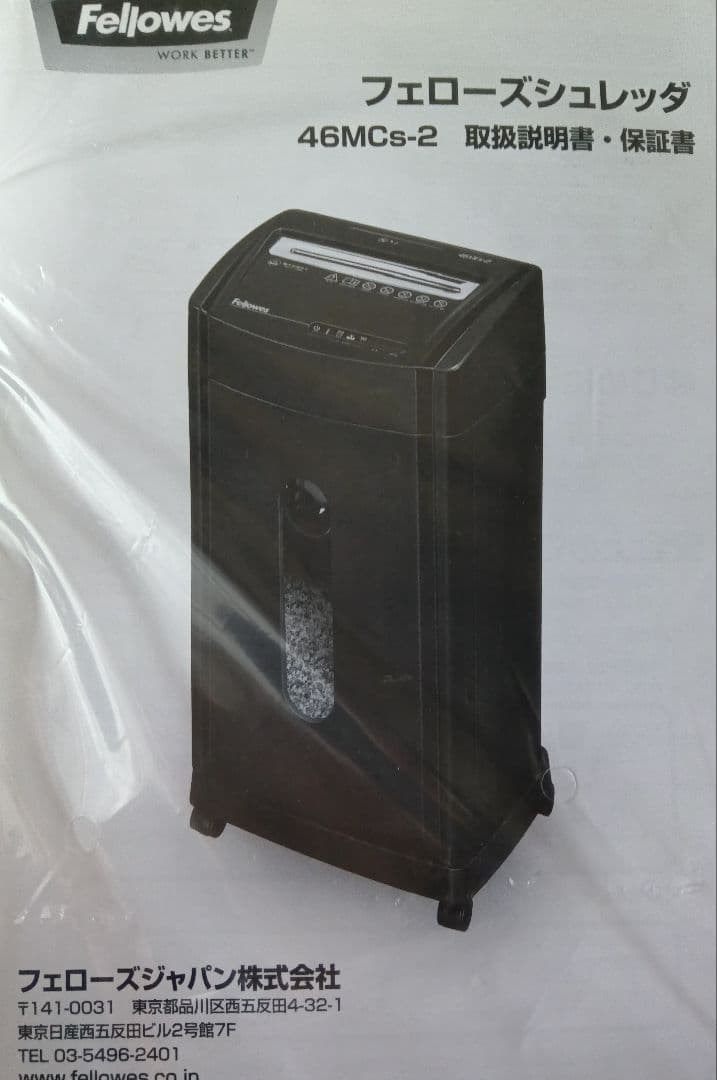 【美品】フェローズ 電動シュレッダー マイクロ 12枚 CD　定価32400円