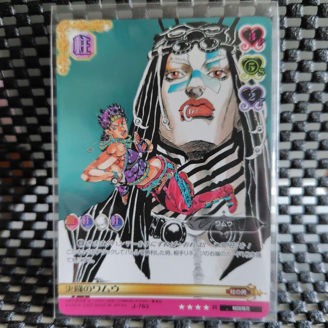 ジョジョの奇妙な冒険　ABC　決闘のワムウ