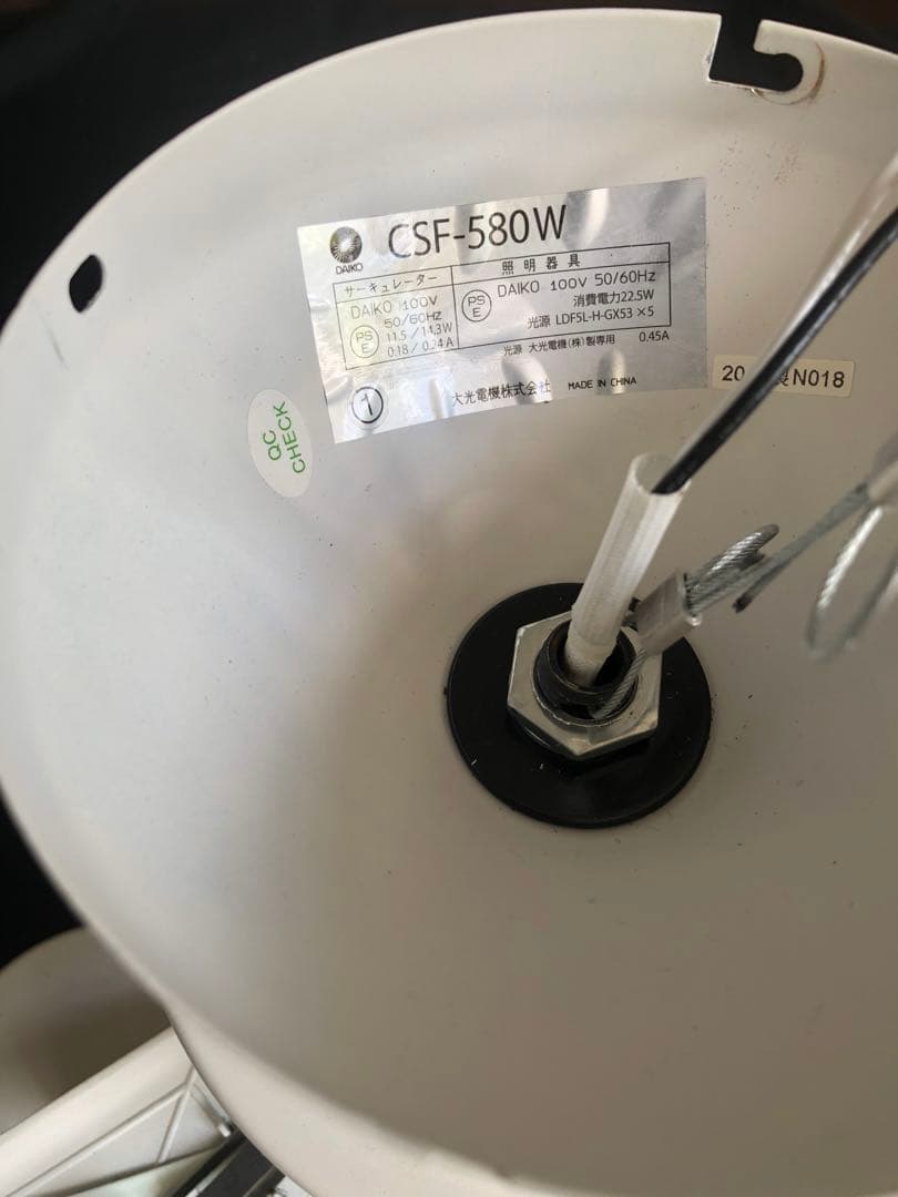 【美品】DAIKO シーリングファン CFS-580W