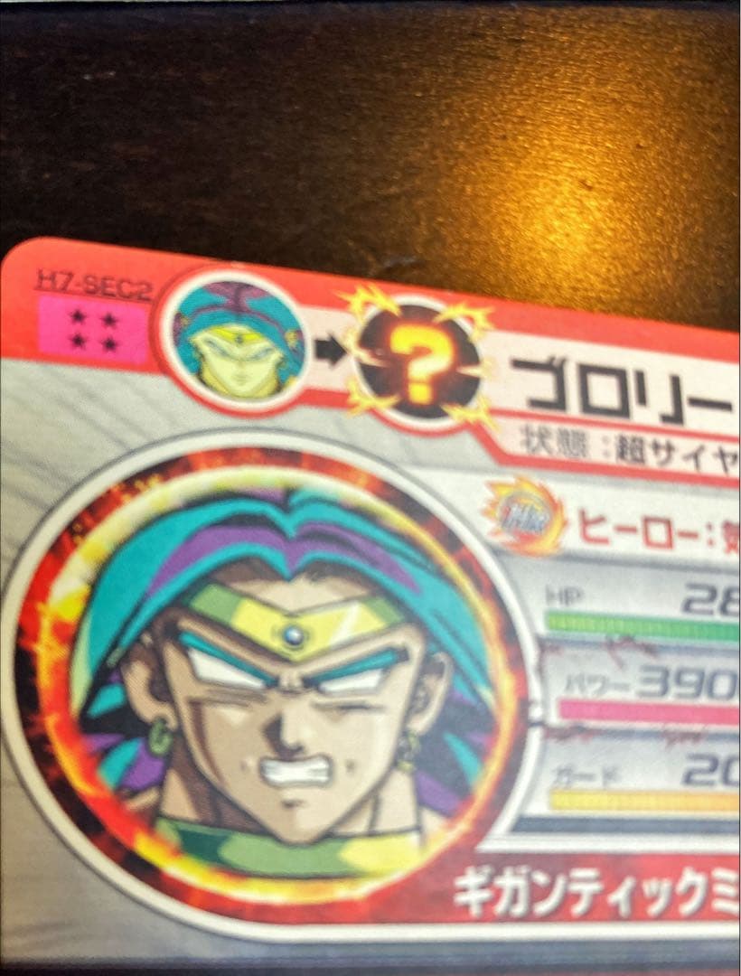 ドラゴンボールヒーローズ H7 SEC2 ブロリー