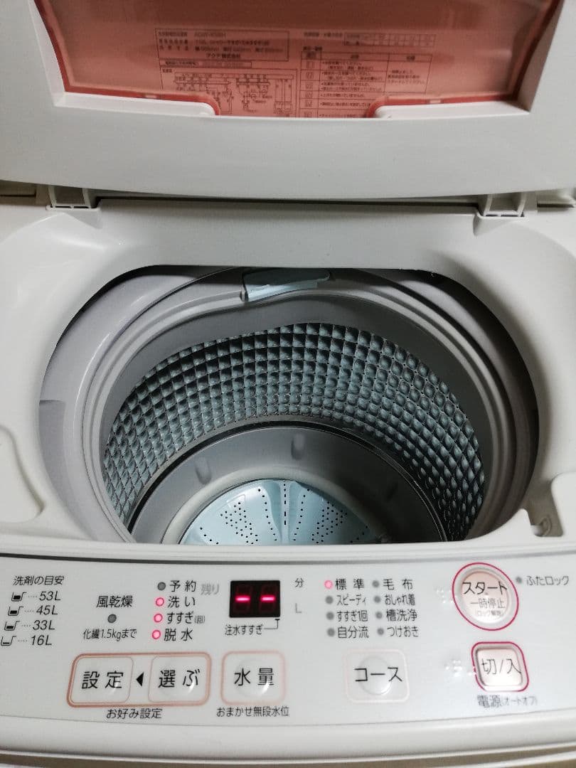 AQUA 2020年製 全自動洗濯機 6.0kg