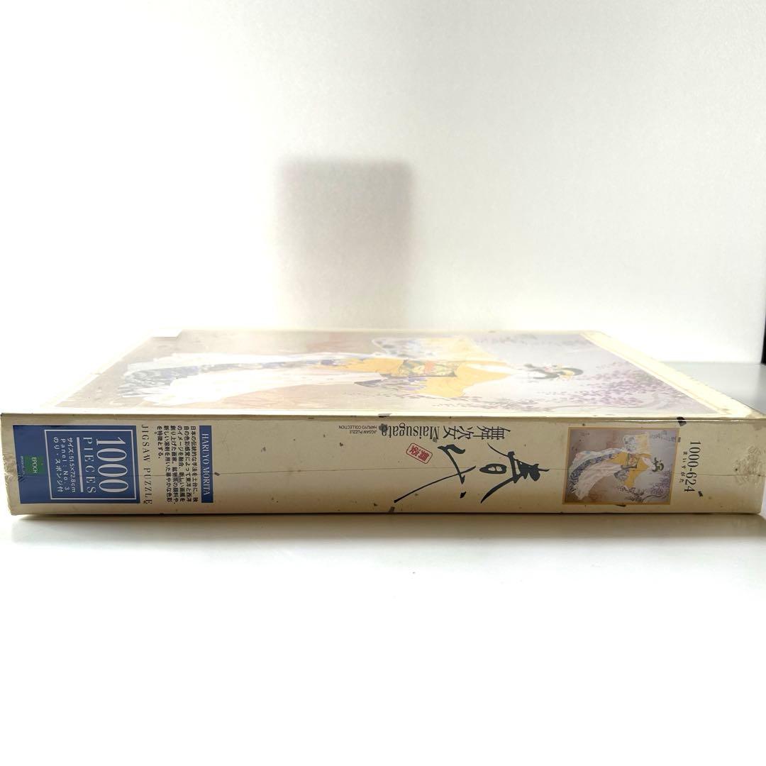 【未開封 希少】春代コレクション 『舞姿』1000ピース 森田春代