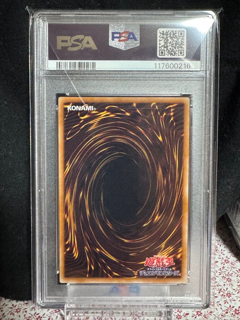 地縛神　チャクチャルア　レリーフ　アルティメット　PSA10