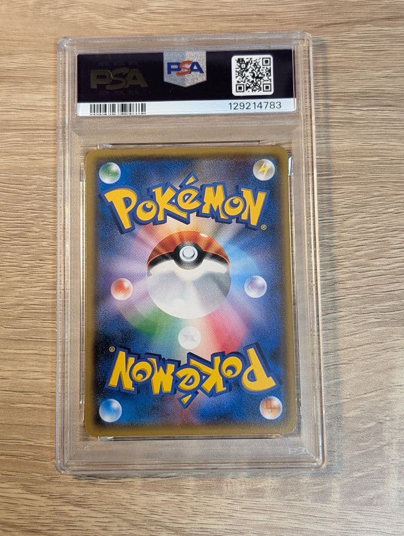 スイレン　SR 118/114 PSA9