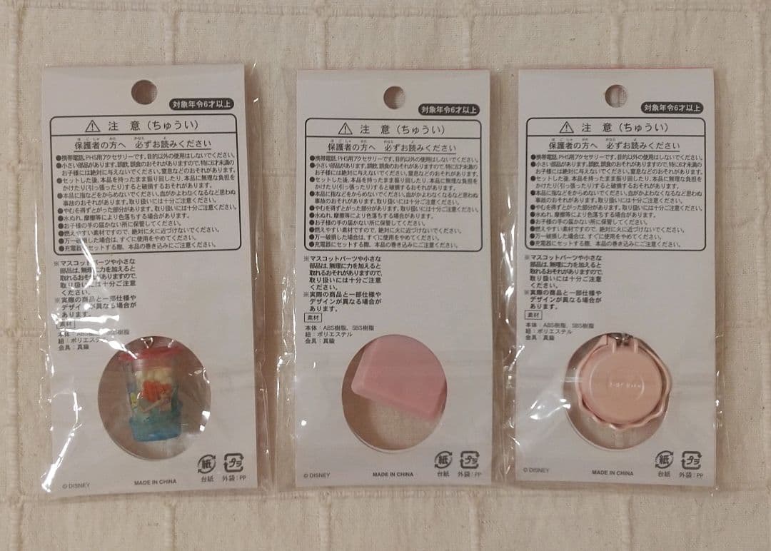 リトル・マーメイド アリエル ディズニー ミニチュアストラップ パークフード