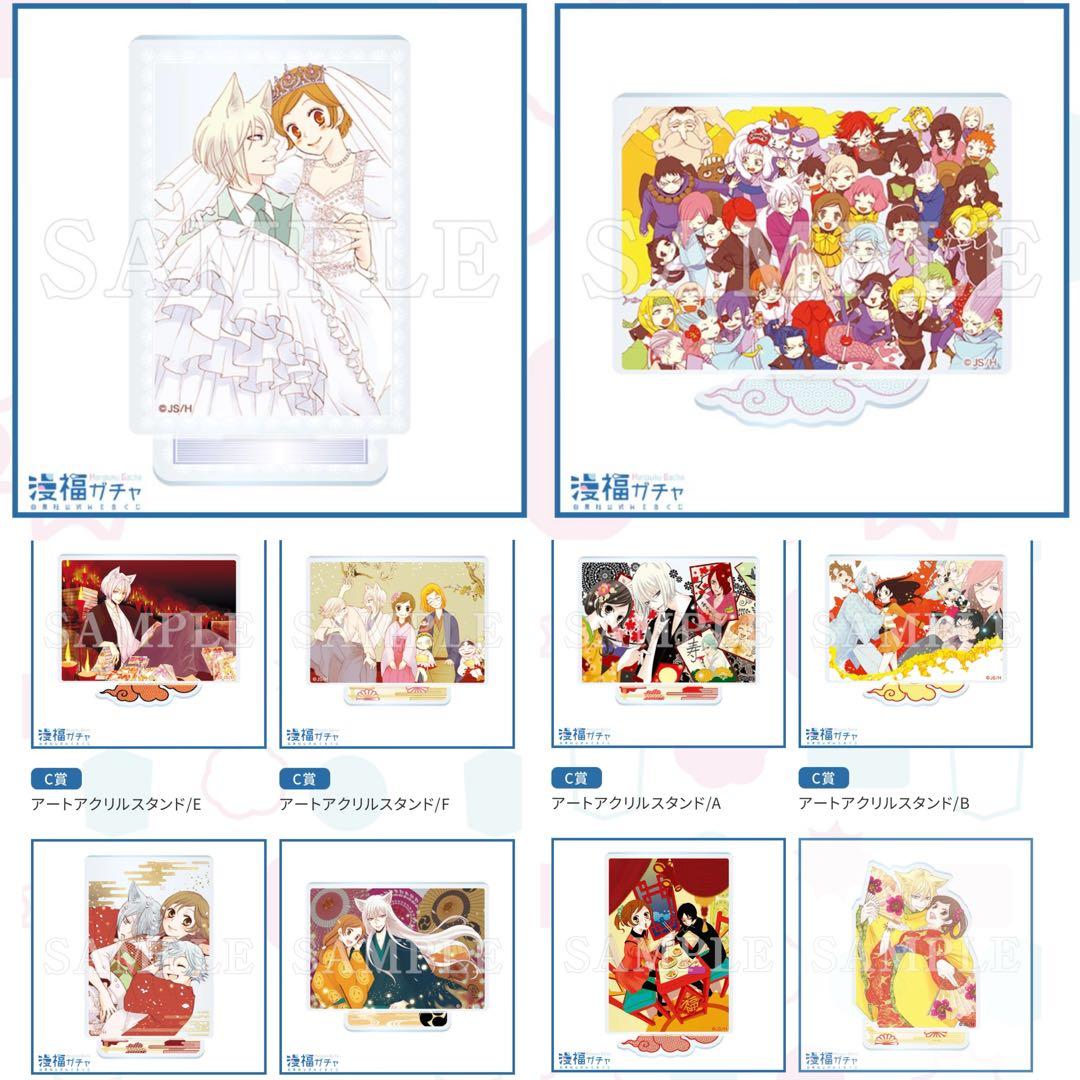 神様はじめました　くじセット② まとめ売り　82点　新品未開封