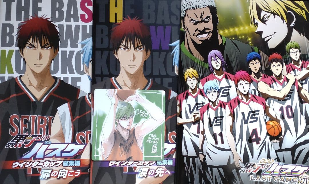 黒子のバスケ まとめ売り