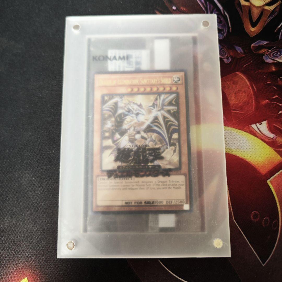 遊戯王 日本選手権 プロモ Dragon of Illumination アジア