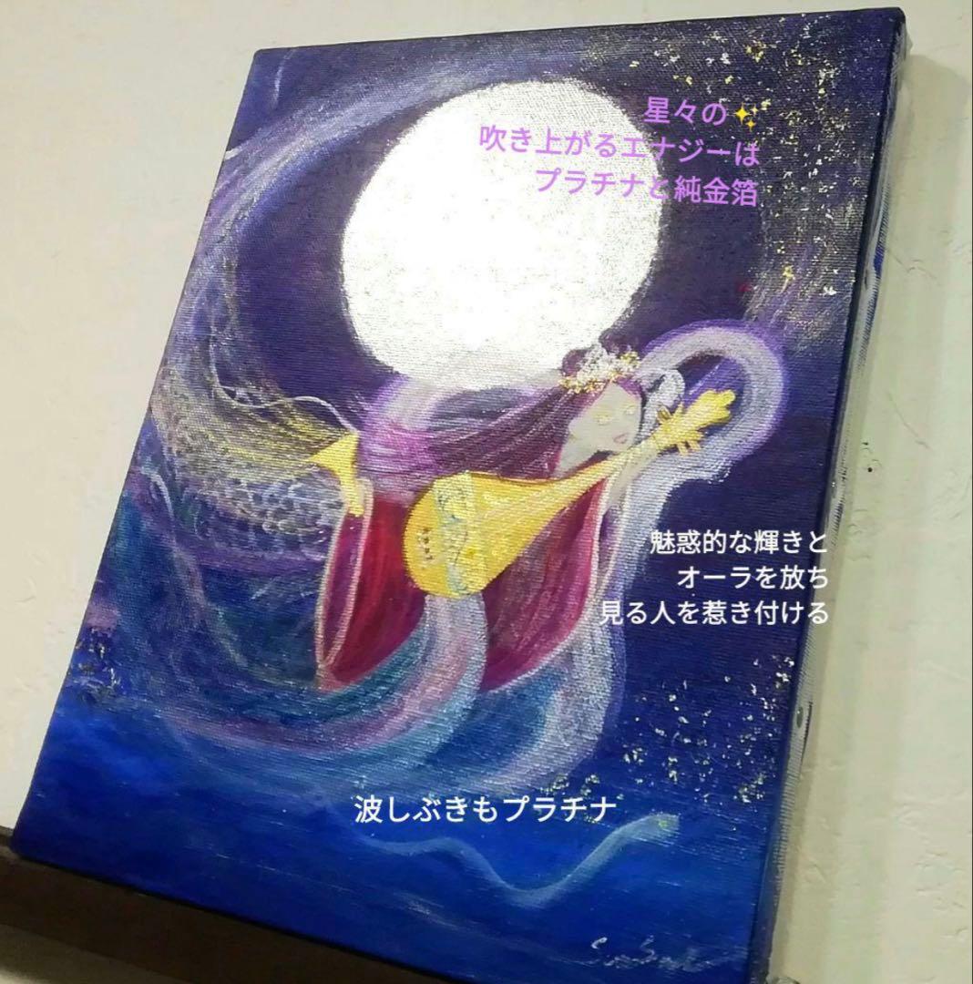 風水開運神仏絵画　弁財天と神の遣い～月光星水を舞う白龍白蛇　sunsui様作品