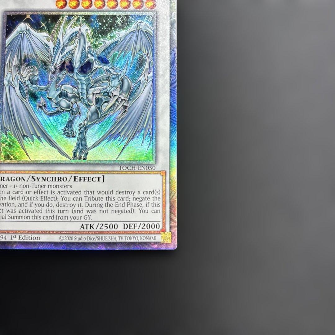 Stardust Dragon 1st Edition スターダストドラゴン