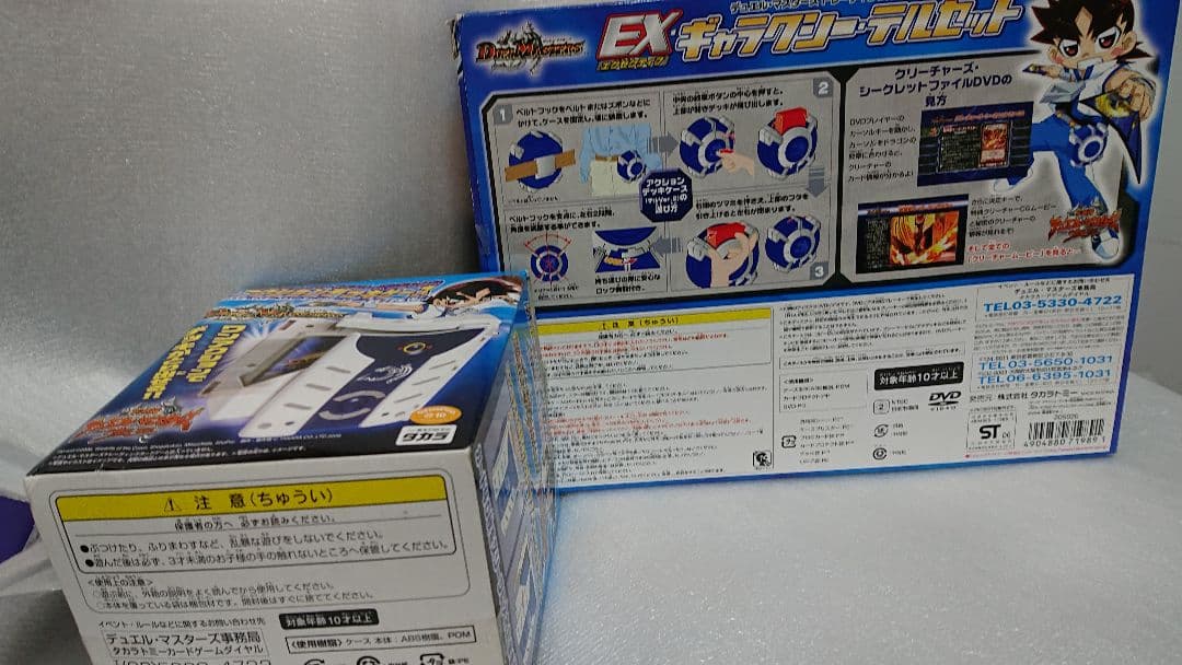 新品未開封希少2点 ギャラクシー・テルセット&デッキケーステルVer.